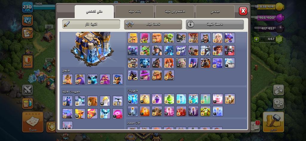 بيع حسابات كلاش مضمونة السعودية