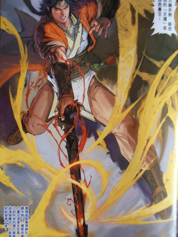 三国神兵:创刊号 PA280095