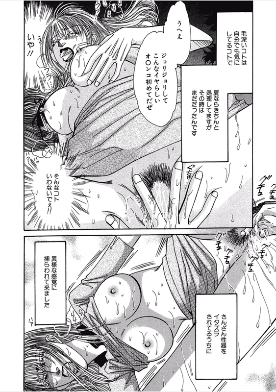 Kikenna Ai Taiken SpecialVol13-22(Stuff Gag)