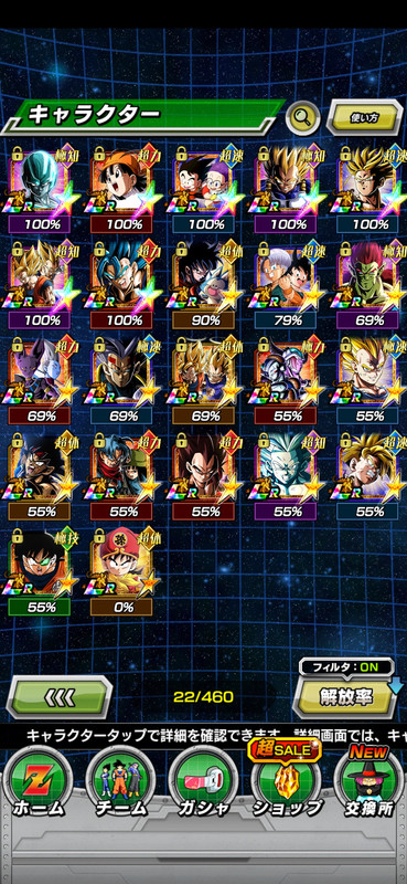 Screenshot_20191031_091317_com.bandainamcogames.dbzdokkan