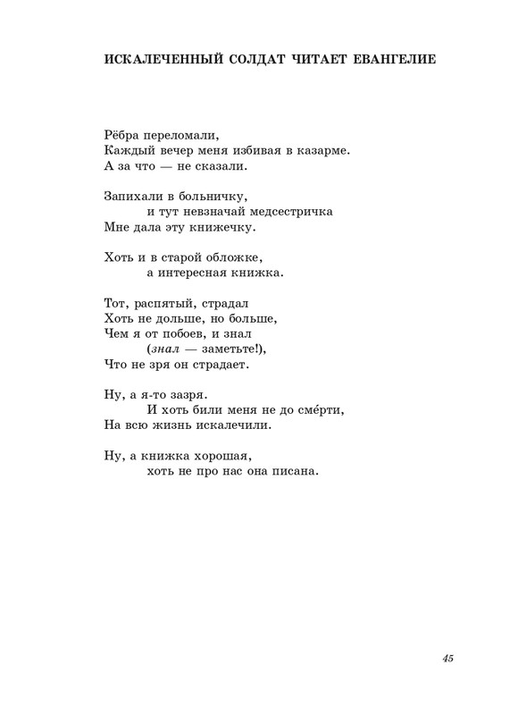 stratanovsky-smokovnitsa-2010-page-0046