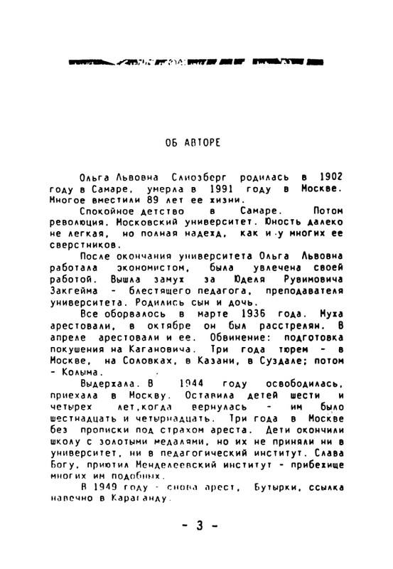 adamova-sliozberg-put-page-0005