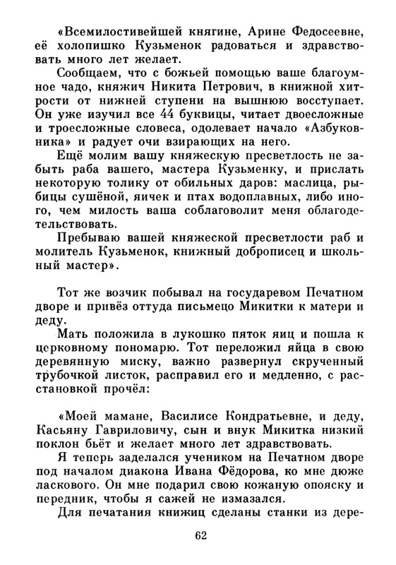 1983-page-0063