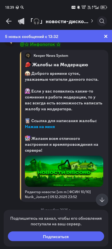 Screenshot 20251214 183916