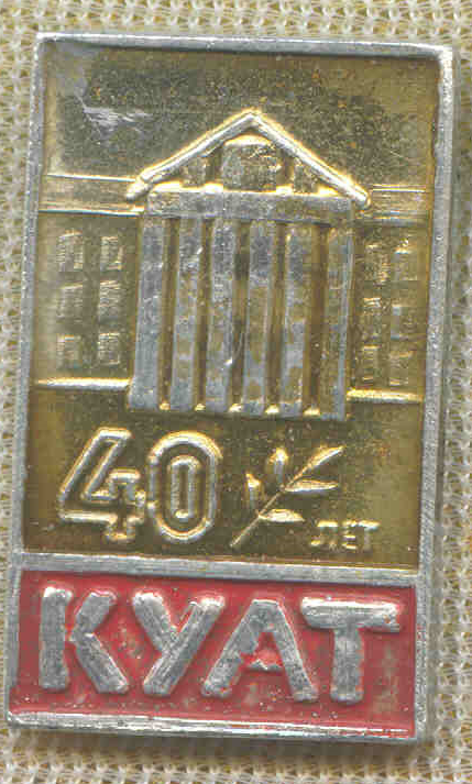Техникумы 32