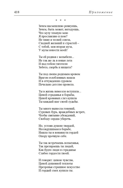 Panaeva-A-A-Vospominania-2024-page-0057