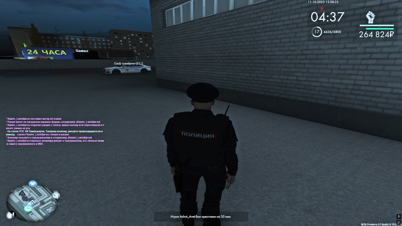 Снимок экрана (238)