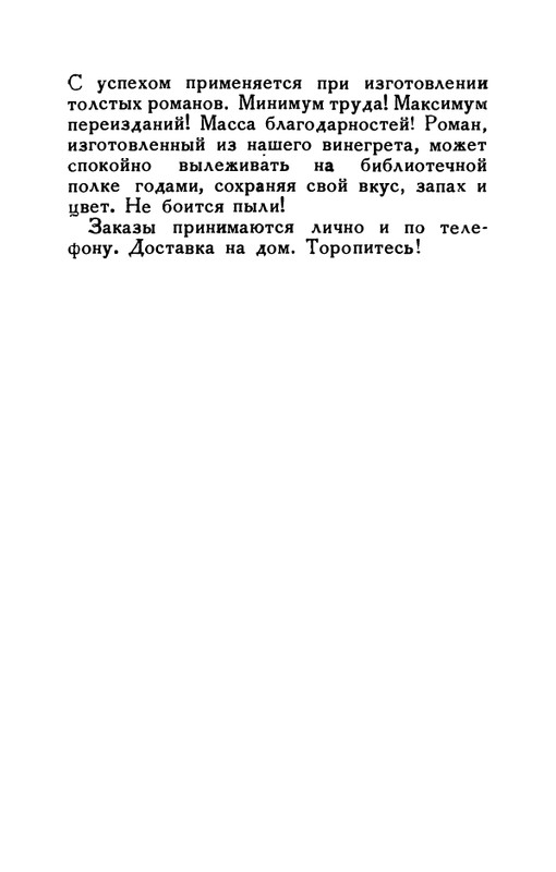 flit-v-sadakh-literatury-1938-page-0014