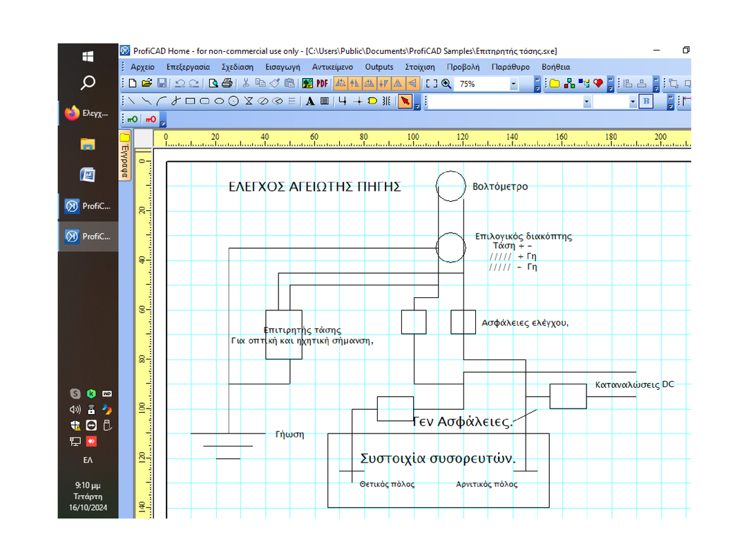 ¨ελεγχος τάσης.4 pdf