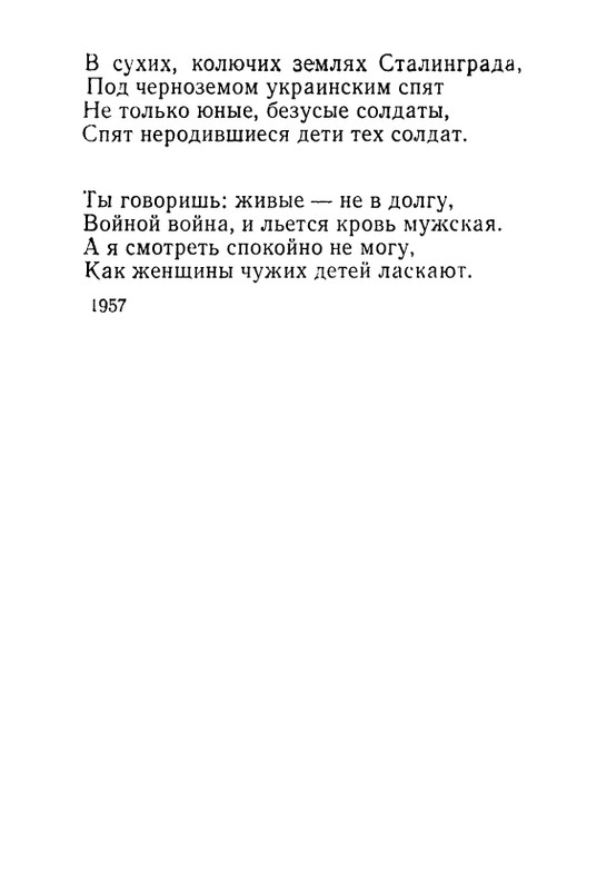 iskander-zeleny-dozhd-page-0084