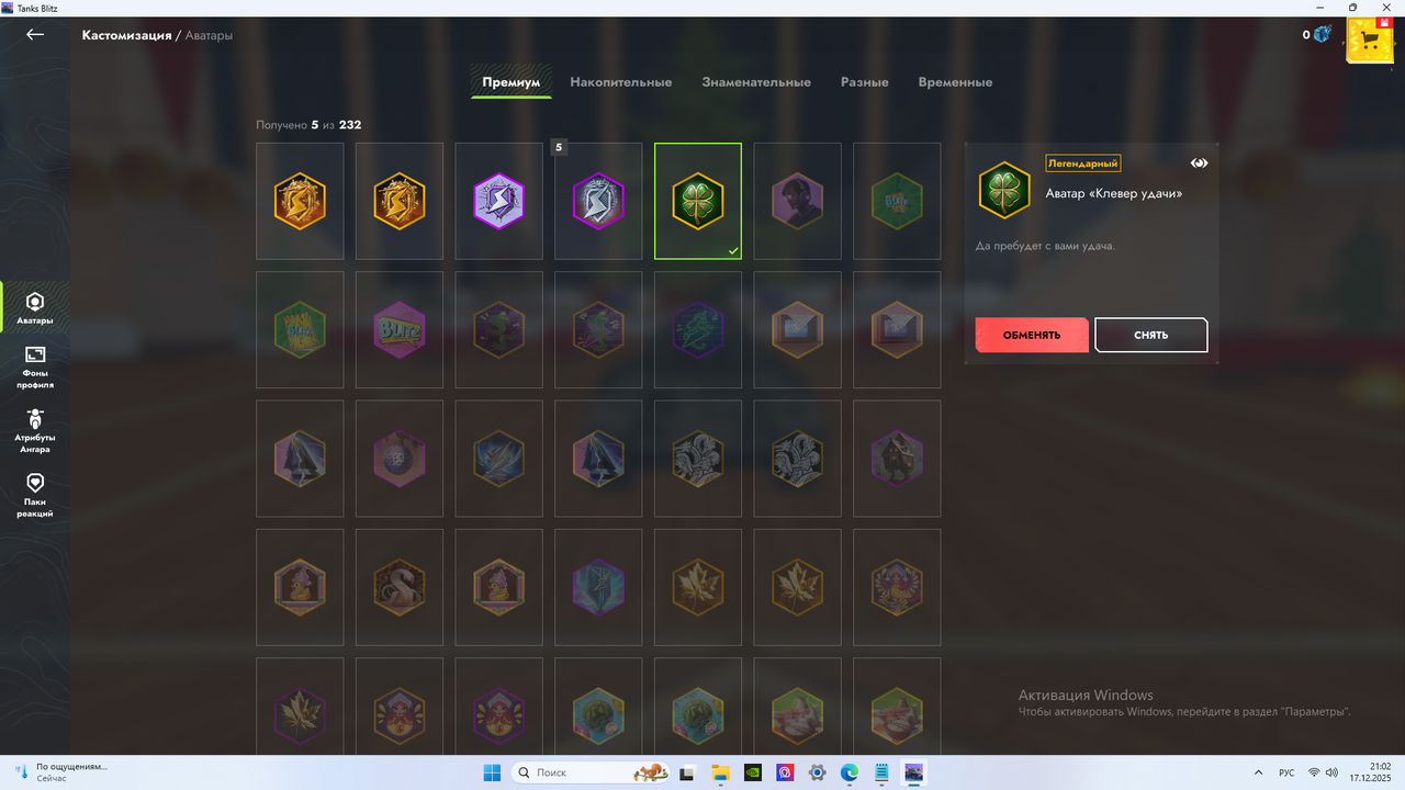 Снимок экрана 2025 12 17 210258