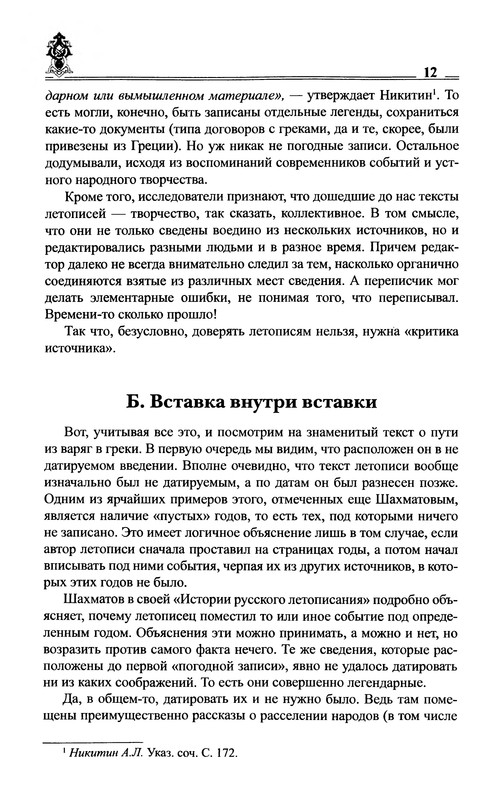 p0013