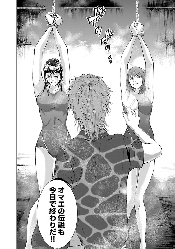 Kori no ButaVol2-16