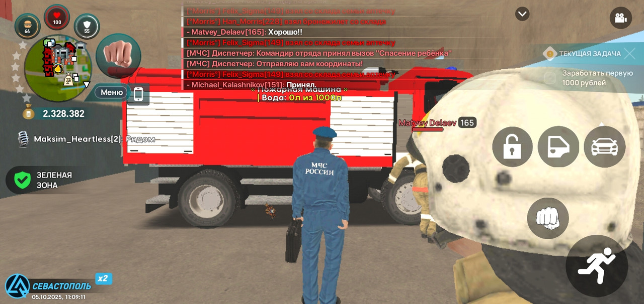 Screenshot_20251005-110914