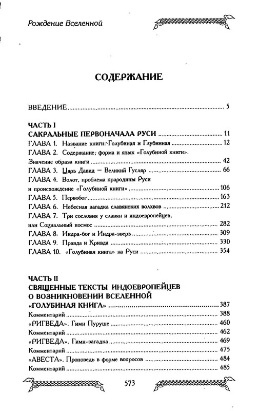 p0591