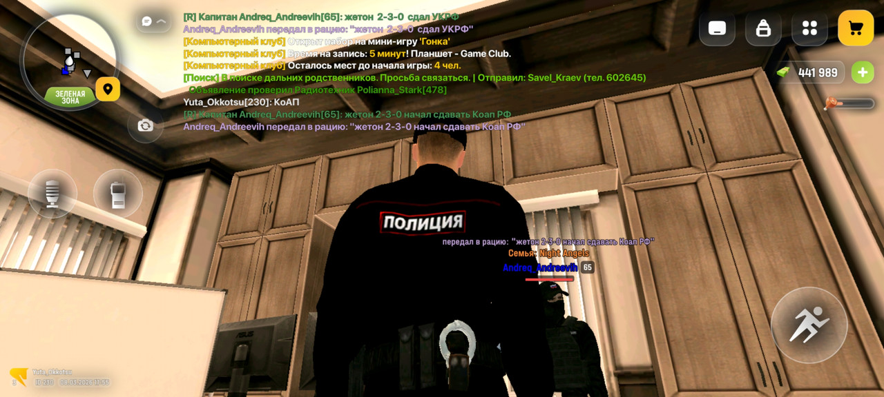 Screenshot 20260308 195527