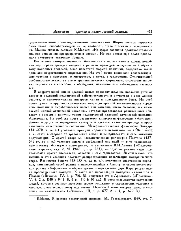 p0423