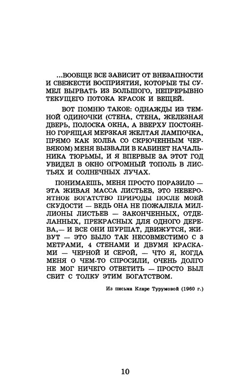 dombrovsky-menya-ubit-khoteli-eti-suki-1997-page-0016