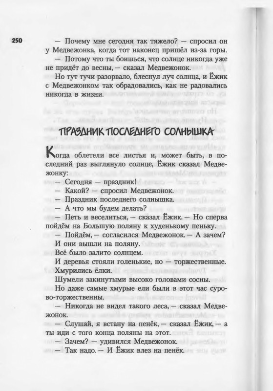 2007-186-270-page-0066