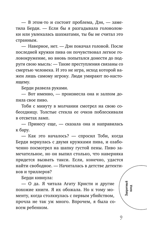 ASE000000000828762-09