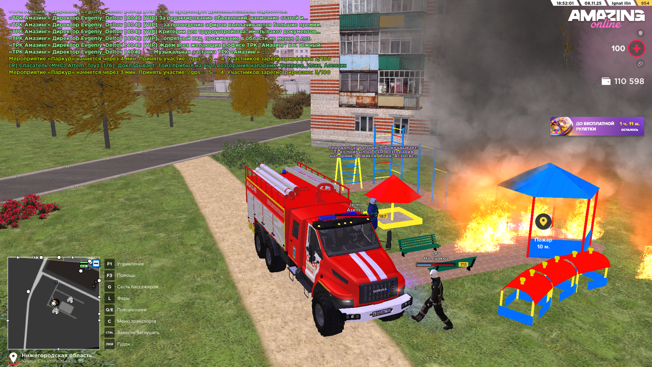 Скриншот 08 11 25 18 52 01