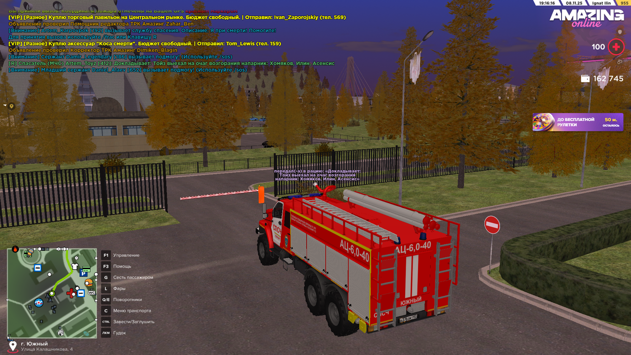 Скриншот 08 11 25 19 16 17