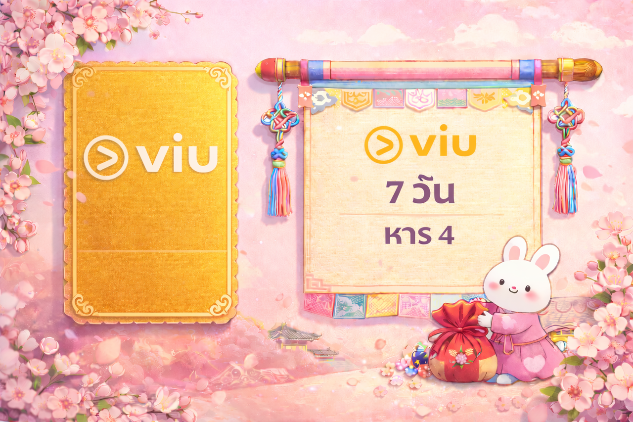 Viu Premium 7 วัน