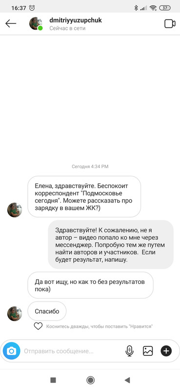 Screenshot_2020-04-14-16-37-40-424_com.instagram.android