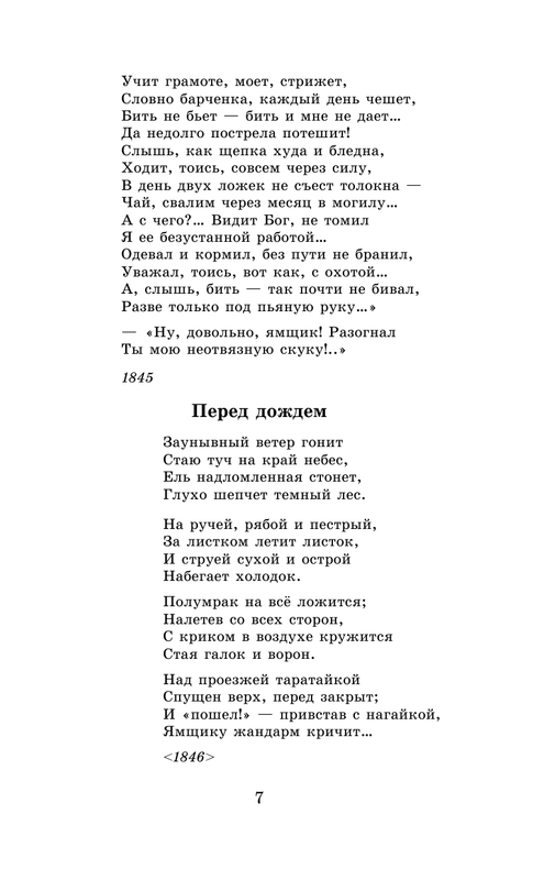 ASE000000000864877-07