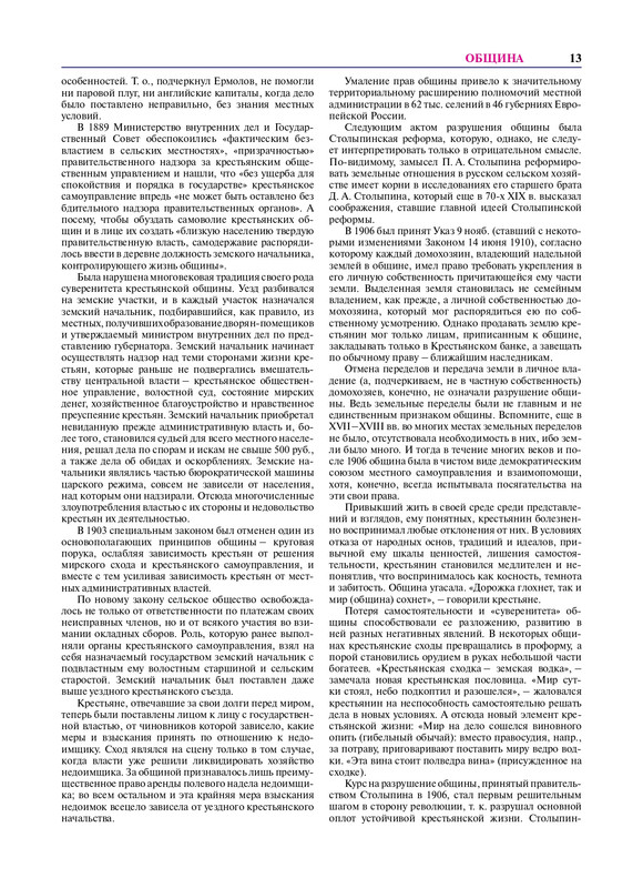Russkii-narod-Etnograficheskaya-enciklopedia-T-2-page-0014
