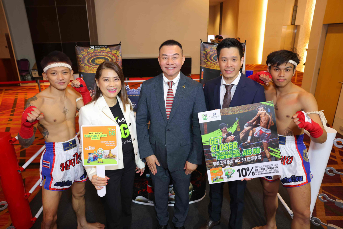 02 “สวัสดี หนีห่าว” AIS