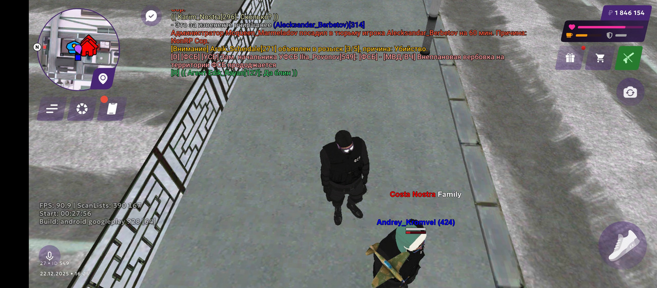 Screenshot 20251222 162548