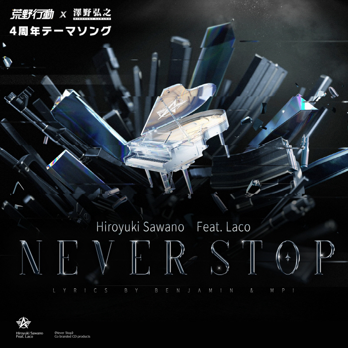 [2021.11.14] 荒野行動 4周年記念 テーマソング「Never Stop」／澤野弘之 feat.Laco [MP3 320K]插图icecomic动漫-云之彼端,约定的地方(´･ᴗ･`)