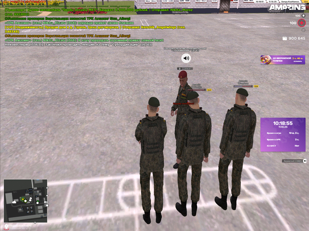 AMAZING ONLINE 11.10.2025 14_31_56