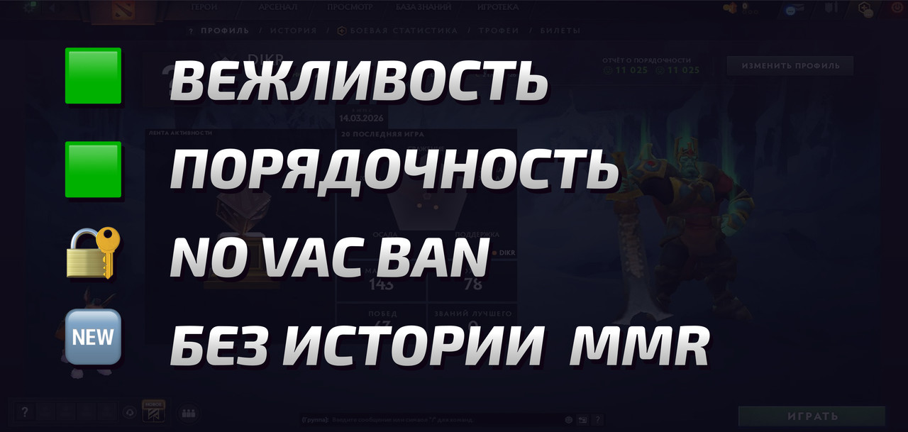 Dota 2 Account  MMR