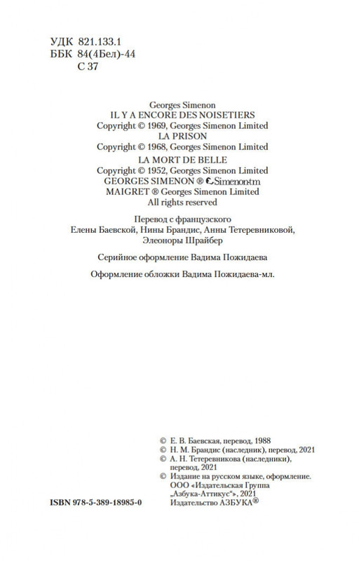 2-page-0003