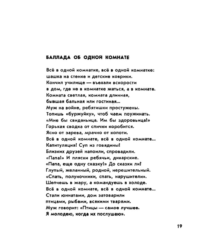 Zhirmunskaja-Zabota-page-0021