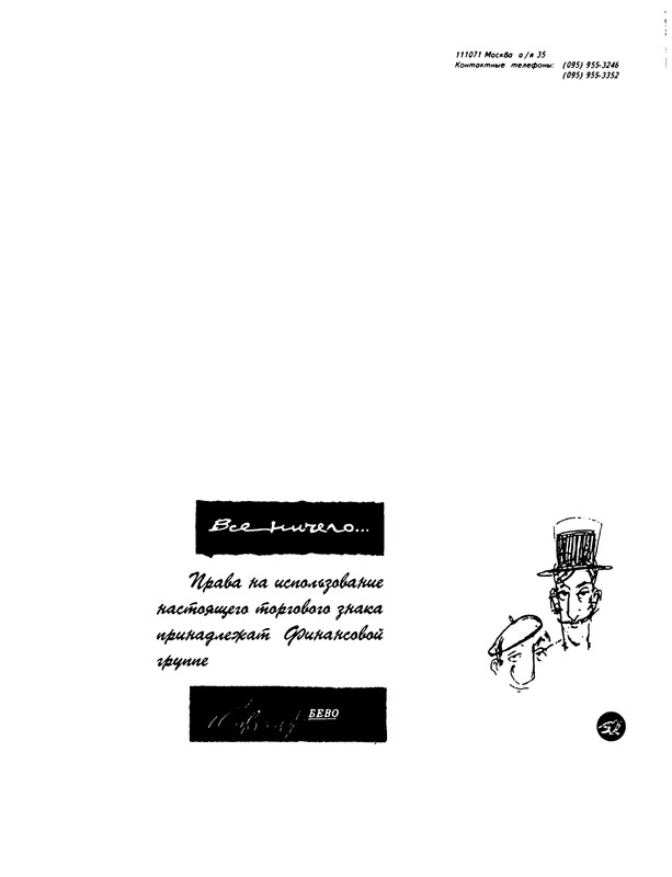 4-1994-page-0003