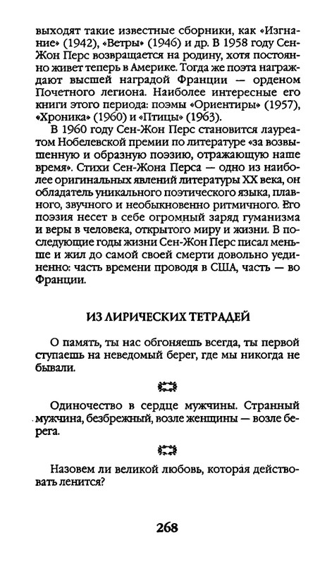 page-0268