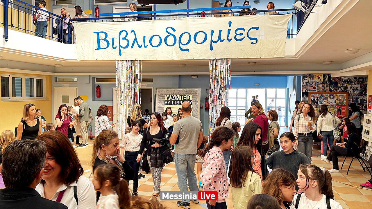 ΒΙΒΛΙΟΔΡΟΜΙΕΣimage00013