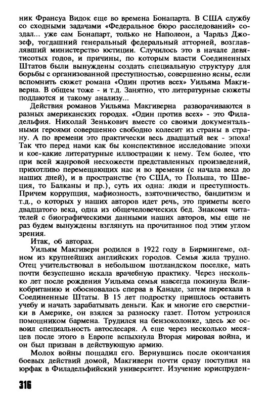p0318