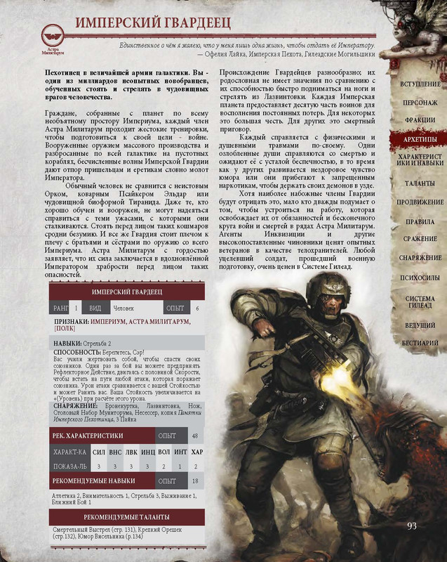 Страницы из 1. Книга Правил v2.1 c7 (Joyreactor)-2_Страница_3