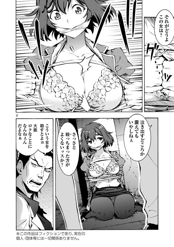 Grisaia - Phantom TriggerChap7-2