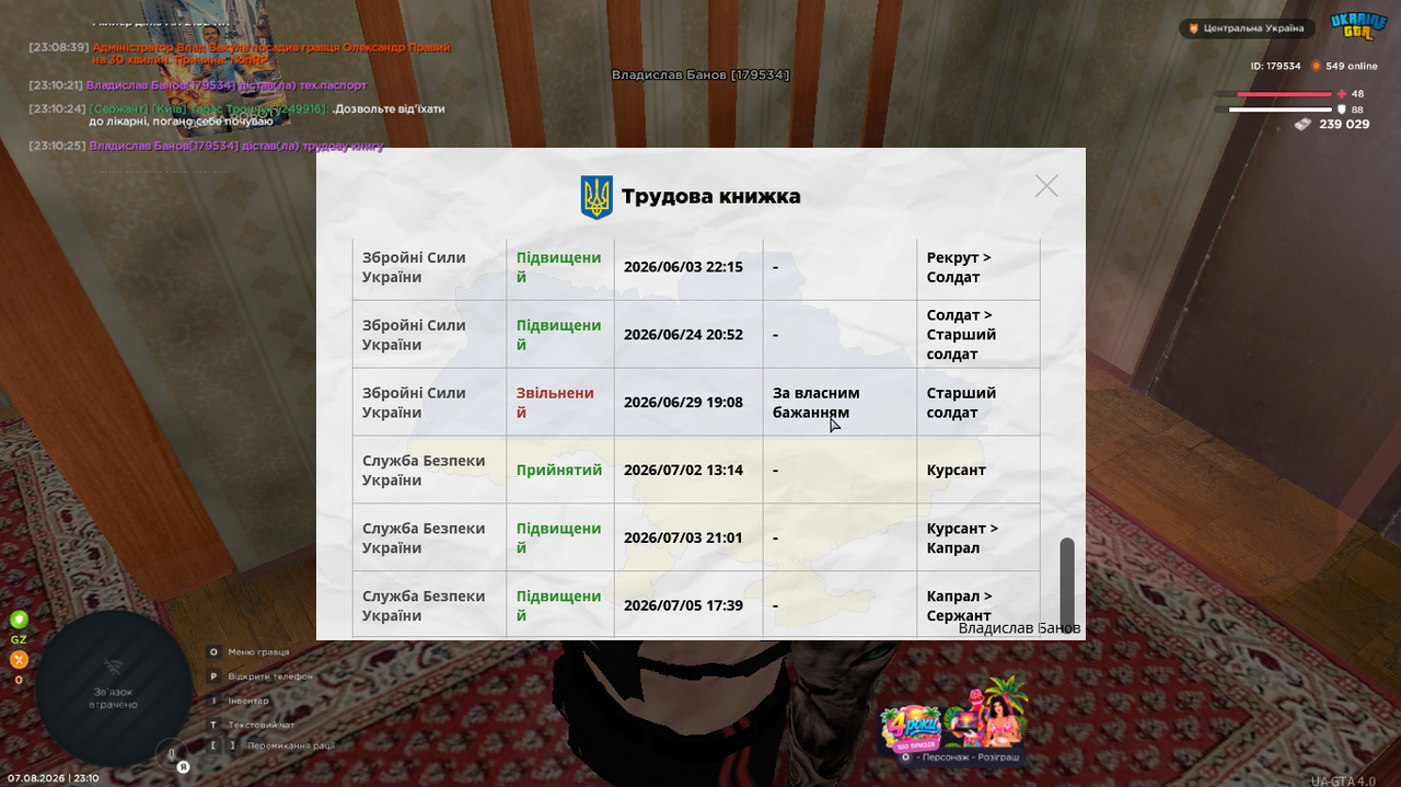 зображення 2026 08 07 231039838