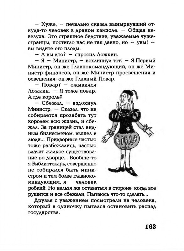 Lavrova-Svetlana-God-Kota-54-204-page-0113