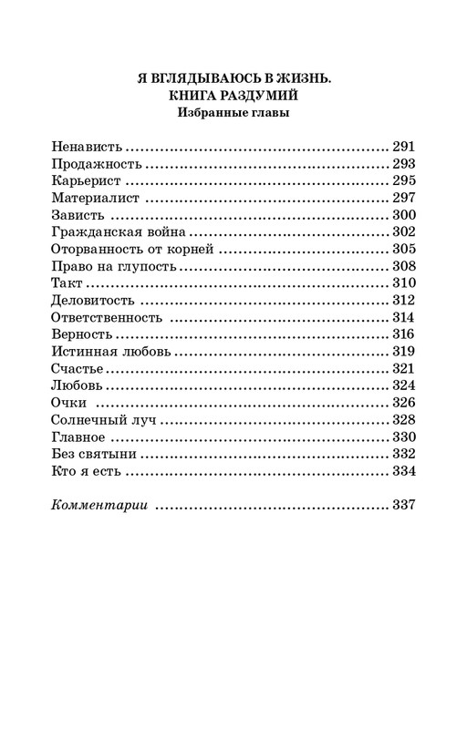 2025-page-0044
