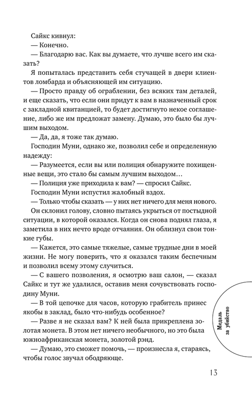 ASE000000000723139-13