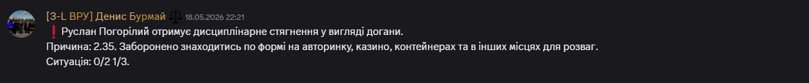 Знімок екрана 2026 05 24 165805