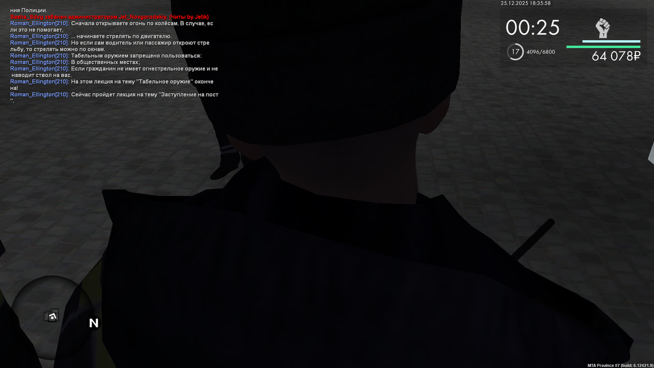 mta screen 2025 12 25 17 35 58