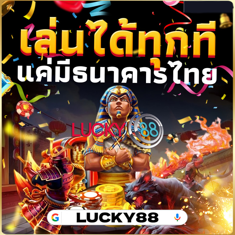 เว็บไซต์เกมออนไลน์